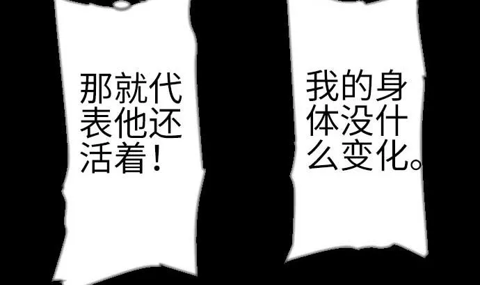 第118话 王 第80页