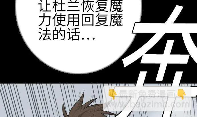 第118话 王 第83页