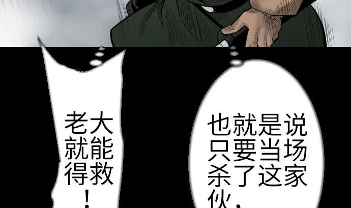 第118话 王 第85页