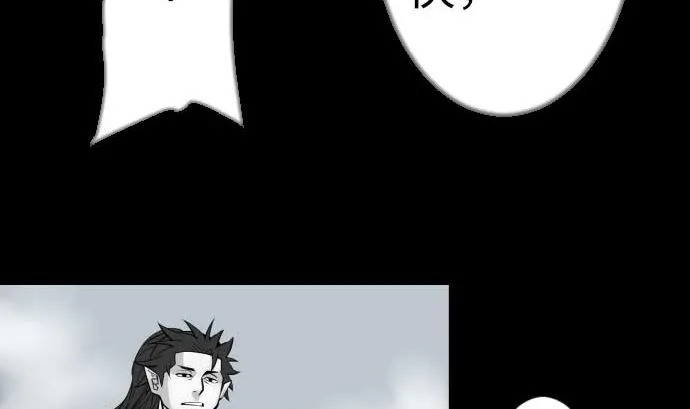 第118话 王 第86页