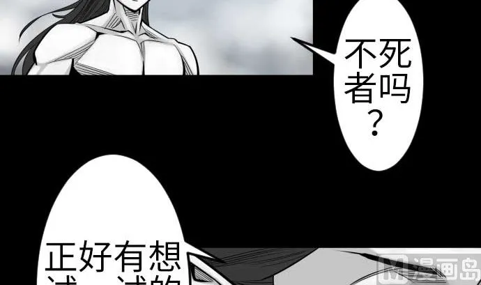 第118话 王 第87页