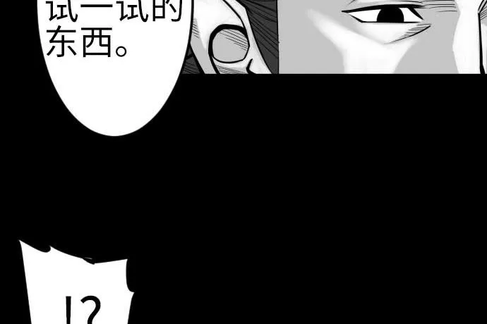 第118话 王 第88页