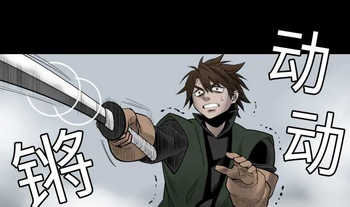 第118话 王 第91页