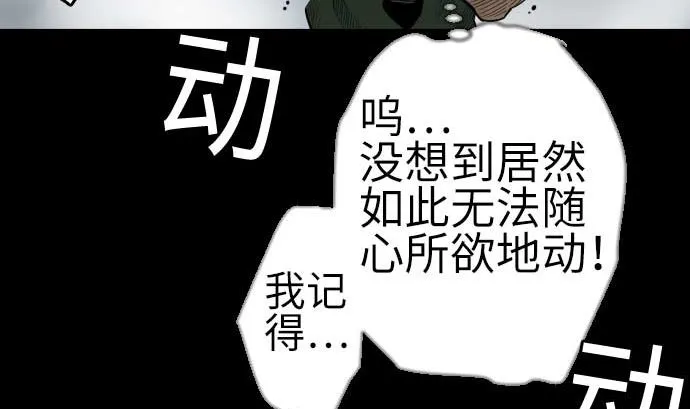 第118话 王 第92页