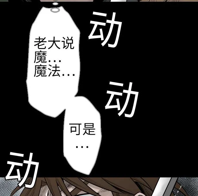 第118话 王 第94页