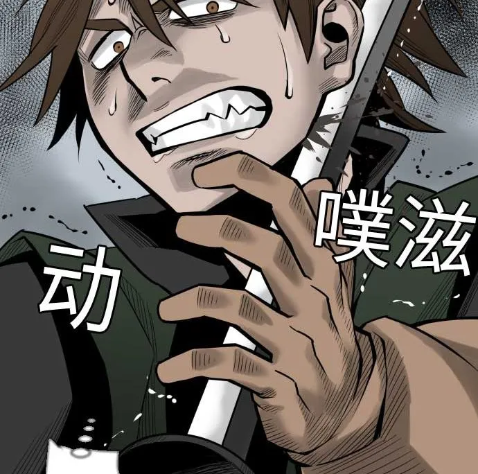 第118话 王 第95页