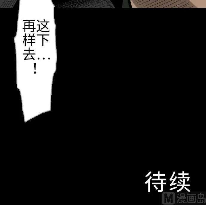 第118话 王 第96页