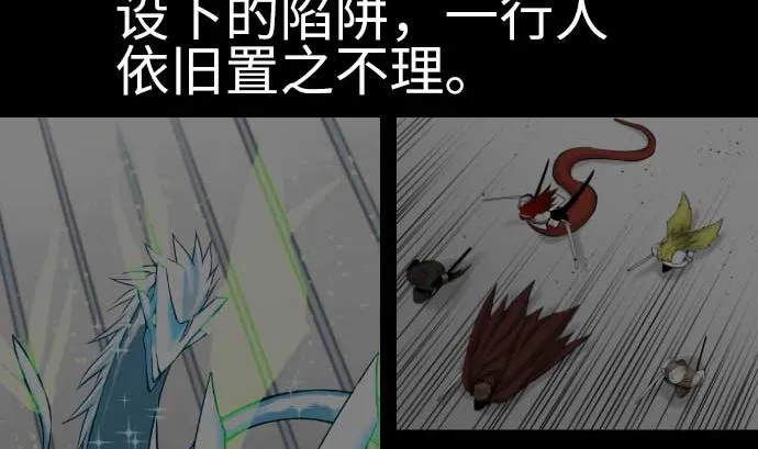 第117话 龙 第2页