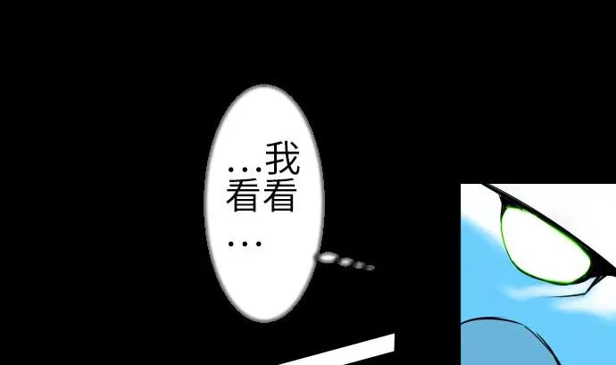 第117话 龙 第7页