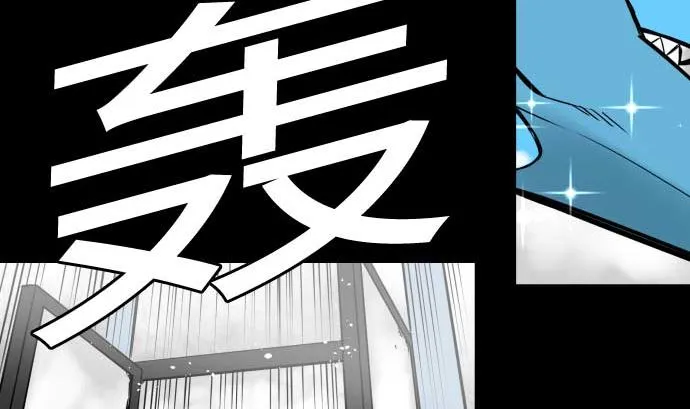 第117话 龙 第8页