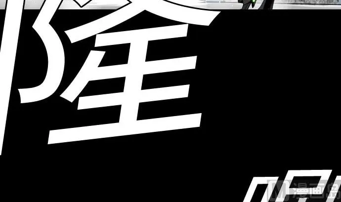第117话 龙 第12页