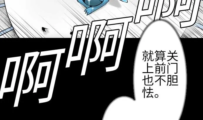 第117话 龙 第14页