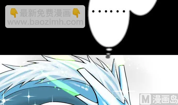 第117话 龙 第15页