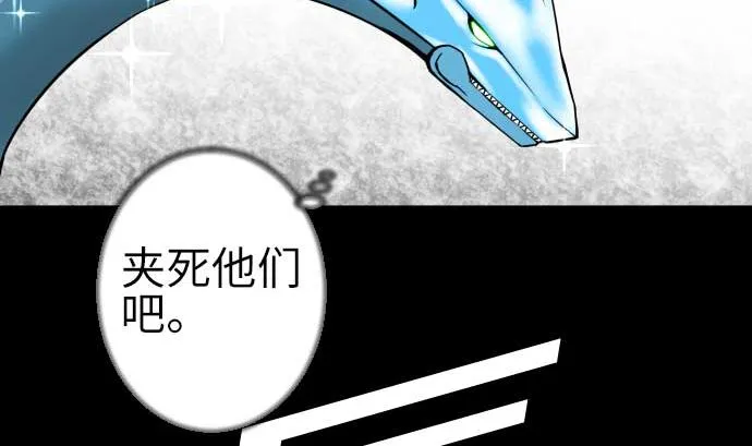 第117话 龙 第16页