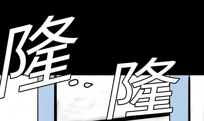 第117话 龙 第19页