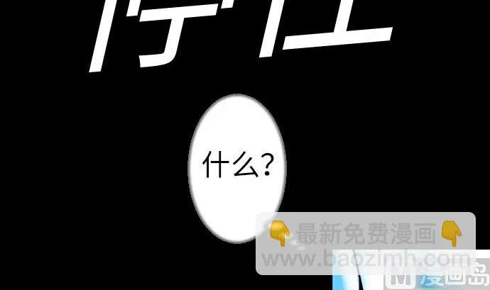 第117话 龙 第21页