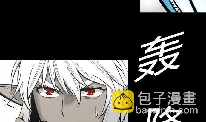 第117话 龙 第23页
