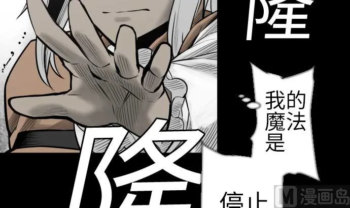 第117话 龙 第24页
