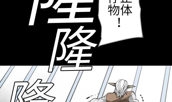 第117话 龙 第25页