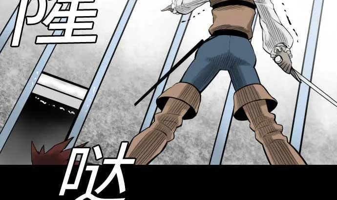 第117话 龙 第26页