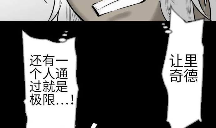 第117话 龙 第28页