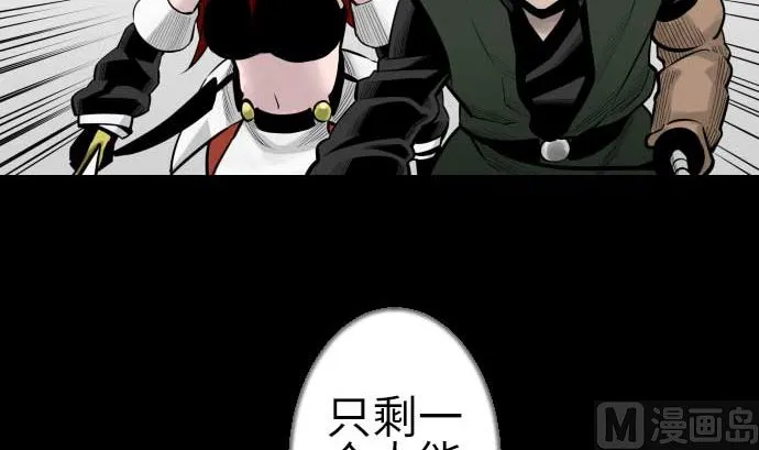 第117话 龙 第30页