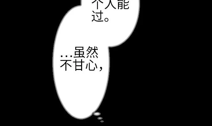 第117话 龙 第31页