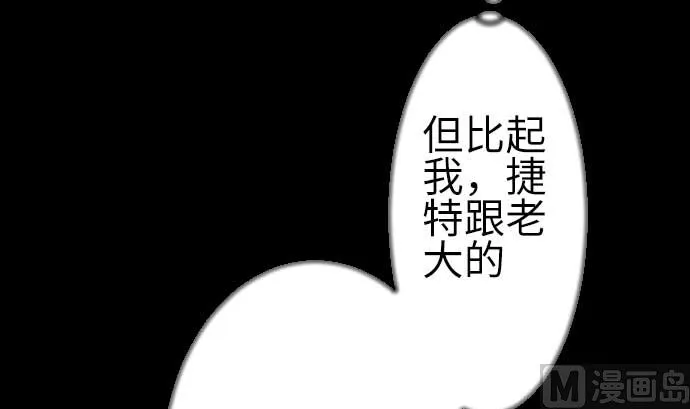 第117话 龙 第33页