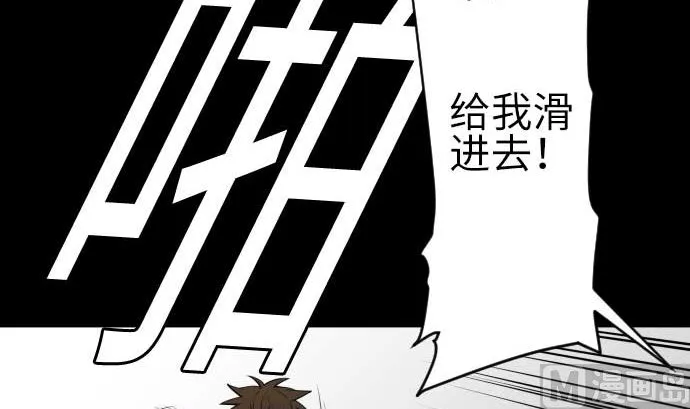 第117话 龙 第36页