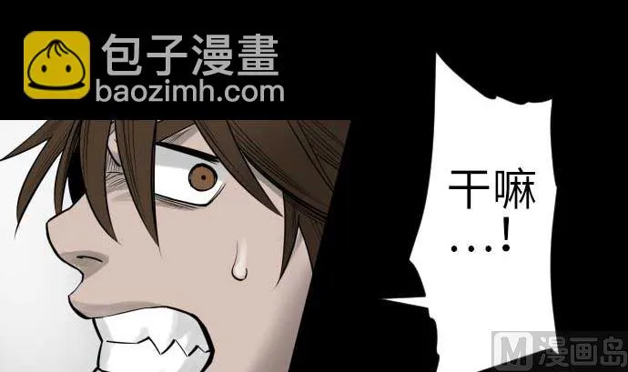 第117话 龙 第39页