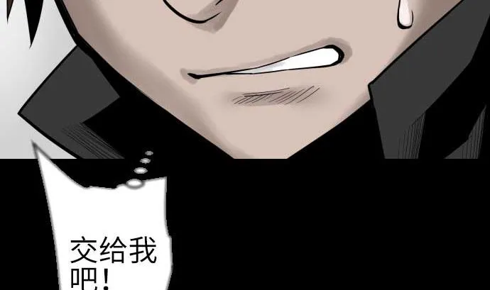 第117话 龙 第43页