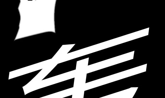 第117话 龙 第44页