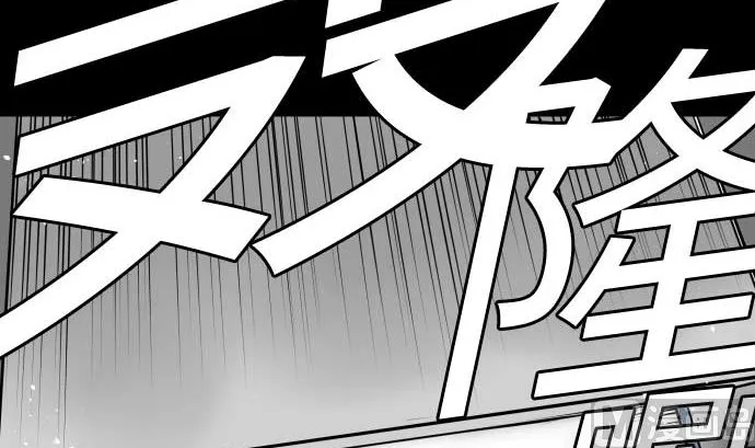 第117话 龙 第45页