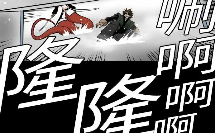 第117话 龙 第46页