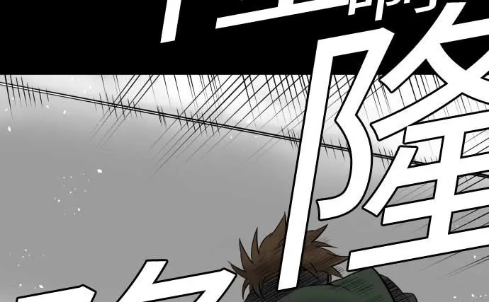 第117话 龙 第47页
