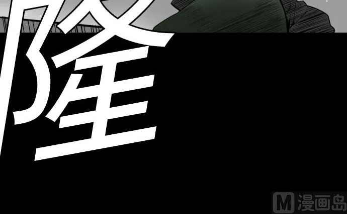 第117话 龙 第48页