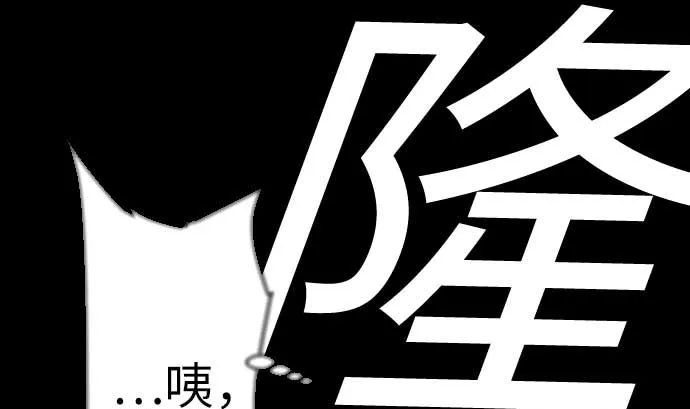第117话 龙 第49页