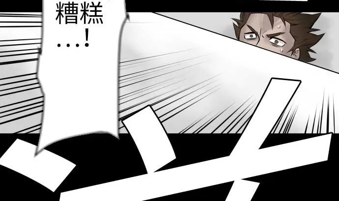 第117话 龙 第50页