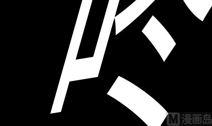 第117话 龙 第54页