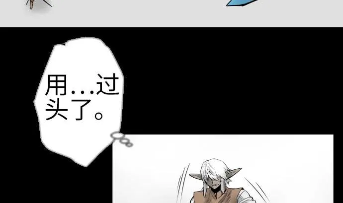 第117话 龙 第58页