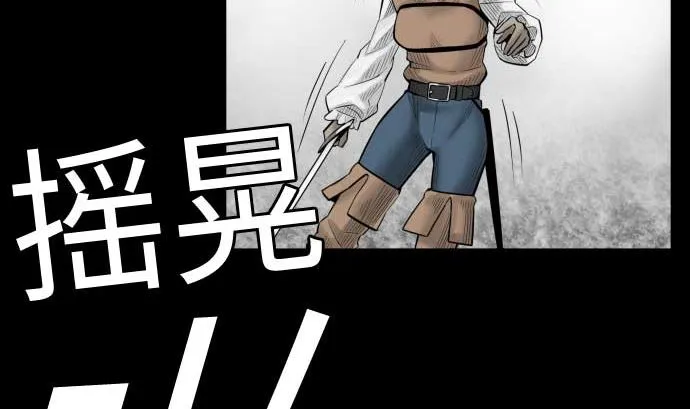 第117话 龙 第59页