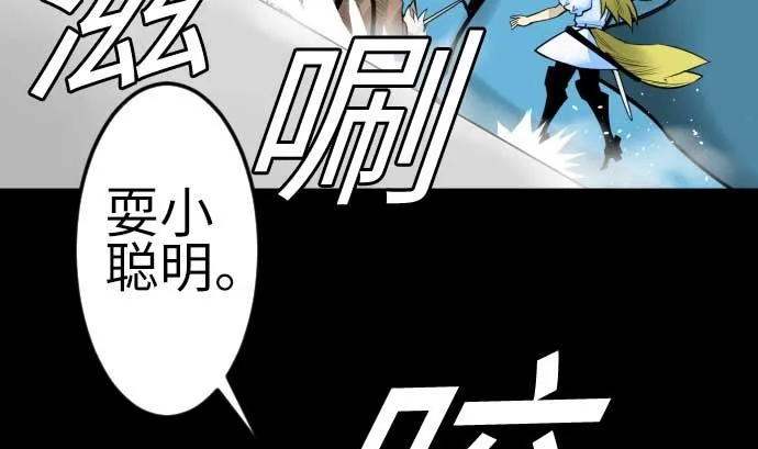 第117话 龙 第65页