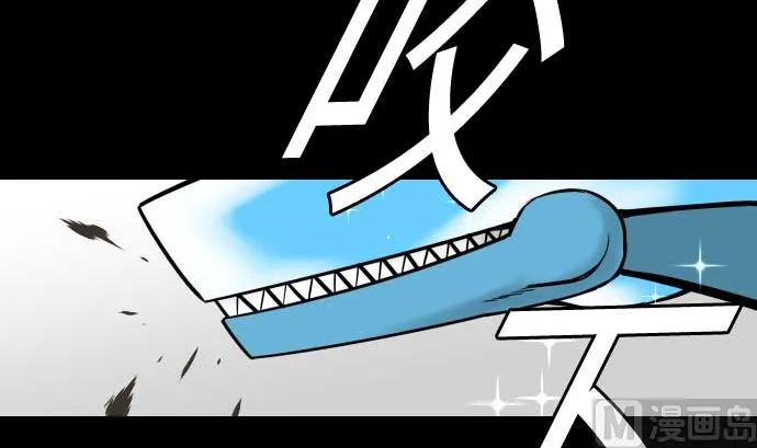 第117话 龙 第66页