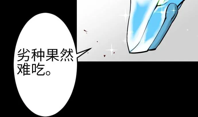 第117话 龙 第68页