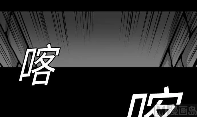 第117话 龙 第75页