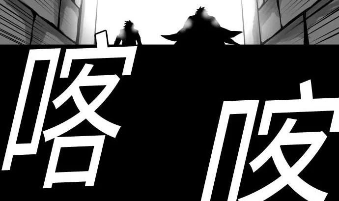 第117话 龙 第77页