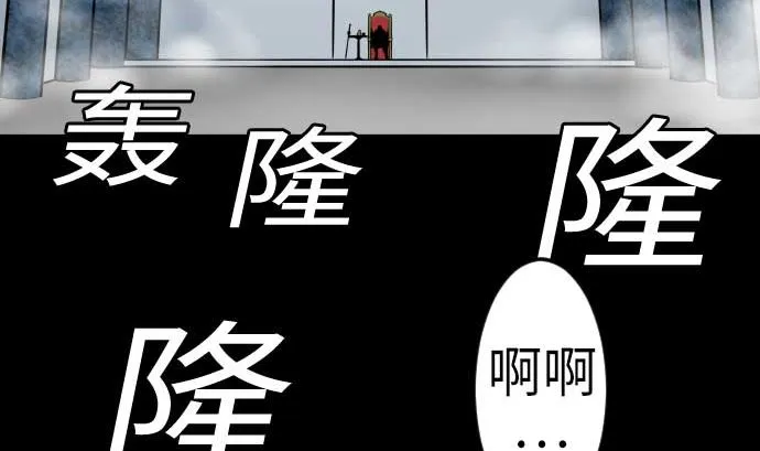 第117话 龙 第82页