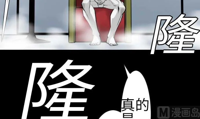 第117话 龙 第84页