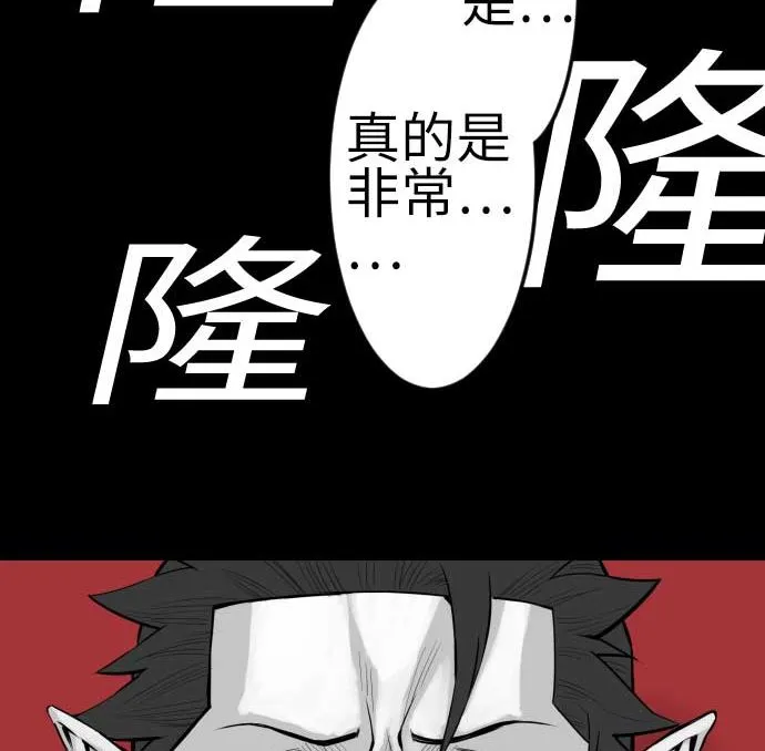 第117话 龙 第85页