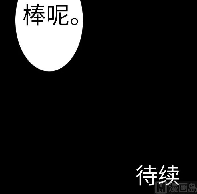 第117话 龙 第87页